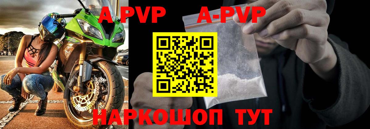 А ПВП СК  Вход с VPN  Саяногорск  Alfa_PVP Crystall 