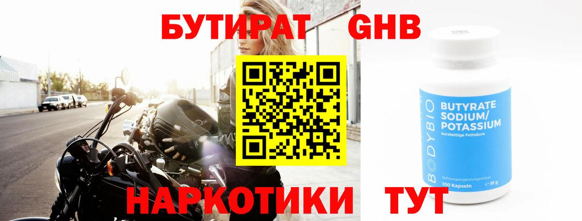Саяногорск  Бутират оксана  Вход с VPN 