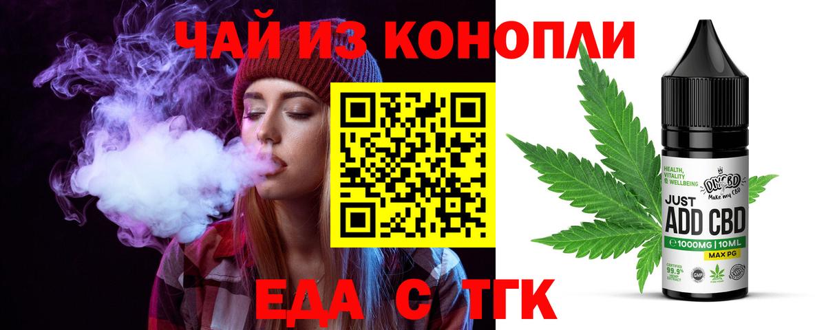Саяногорск  Canna-Cookies марихуана  Вход с VPN 
