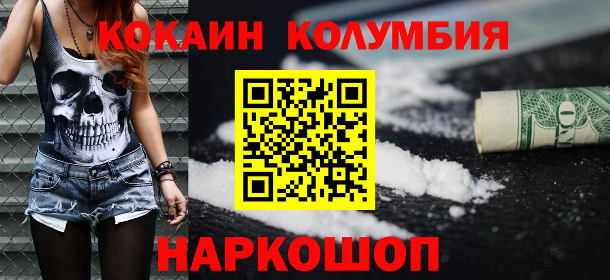 Cocaine Боливия  Cocaine Колумбийский  Саяногорск  Вход с VPN 