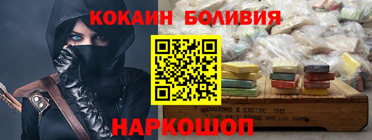 COCAIN Fish Scale Саяногорск