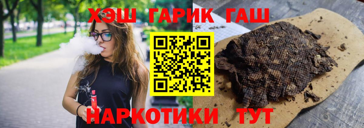 Саяногорск  Гашиш Premium  Гашиш индика сатива  Вход с VPN 