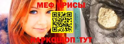 мяу мяу кристалл Свободный