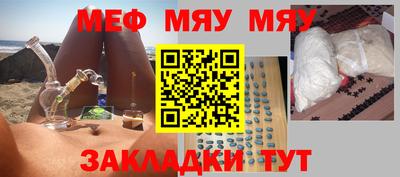 мяу мяу кристалл Свободный
