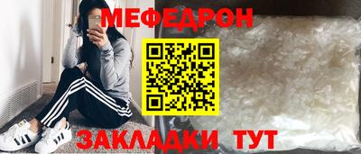 мяу мяу кристалл Свободный