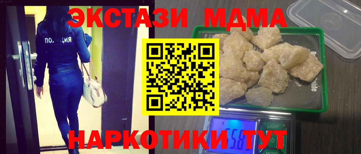 Саяногорск  MDMA crystal  Вход с VPN 