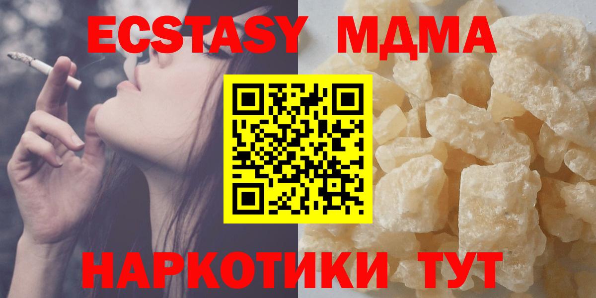 MDMA молли Саяногорск