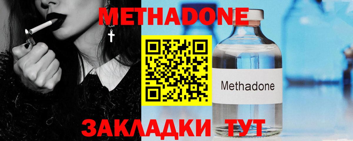   ссылка  Вход с VPN  Саяногорск  Метадон мёд  МЕТАДОН methadone 