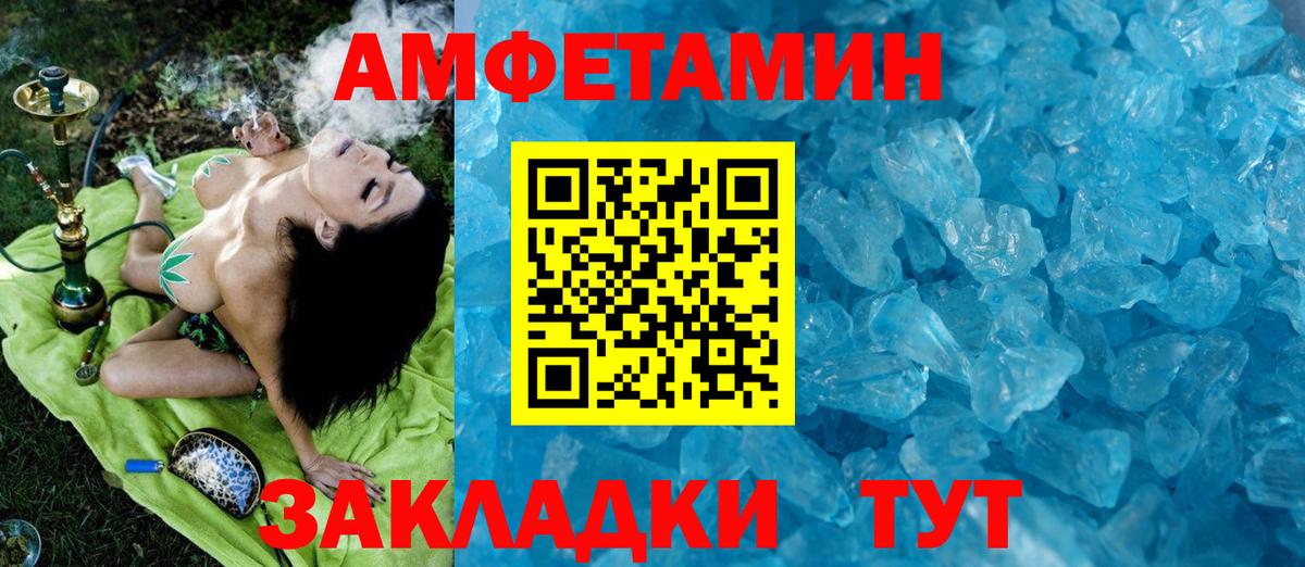 МЕТАМФЕТАМИН Декстрометамфетамин 99.9%  Вход с VPN  Саяногорск 