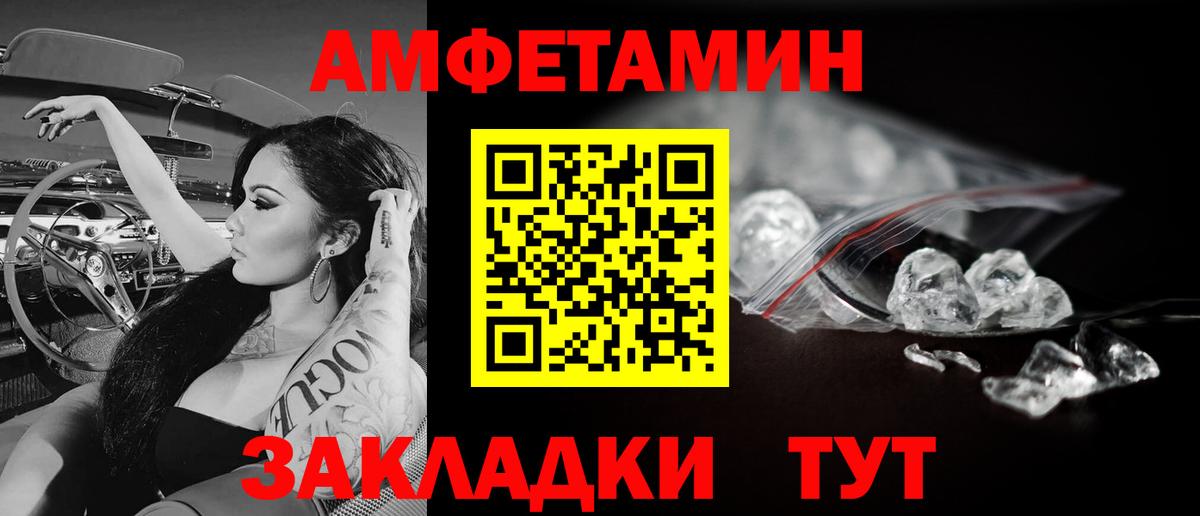 Метамфетамин мет Саяногорск