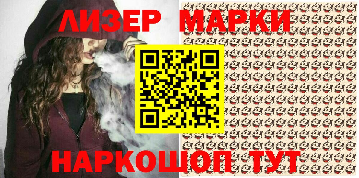 Марки N-bome 1,5мг  Марки N-bome 1,5мг  Саяногорск  Вход с VPN 