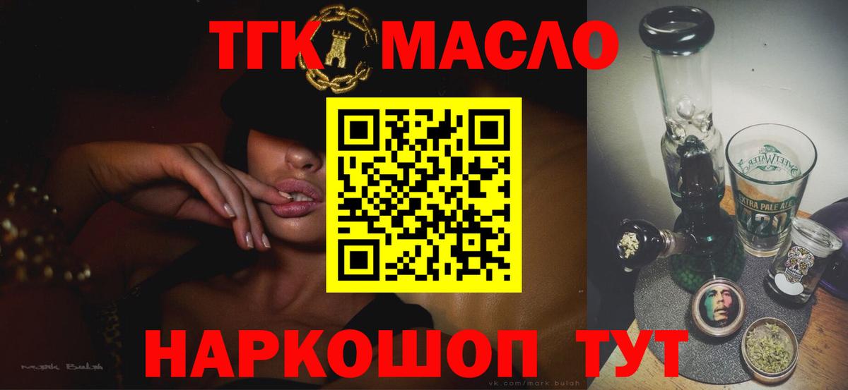 ТГК жижа Саяногорск