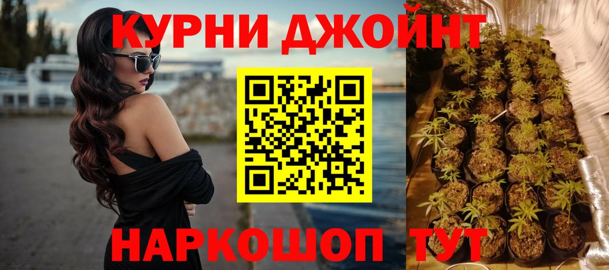 Каннабис гибрид Саяногорск